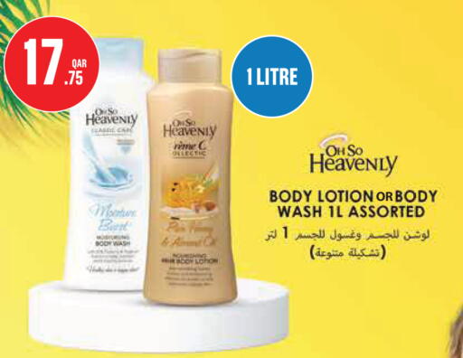available at Monoprix in Qatar - Al Rayyan