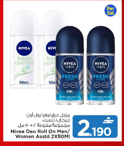 available at MARK & SAVE in Oman - Muscat
