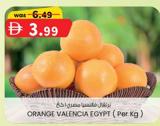 Orange from Egypt available at K M Trading  in UAE - Abu Dhabi