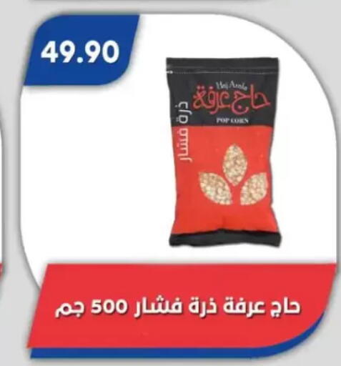 available at Bassem Market in Egypt - Cairo