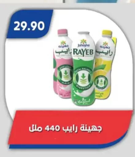 available at Bassem Market in Egypt - Cairo