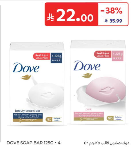 available at Carrefour in KSA, Saudi Arabia, Saudi - Dammam