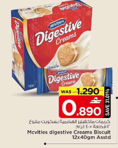 Vanilla available at MARK & SAVE in Oman - Muscat