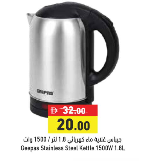 available at Aswaq Ramez in UAE - Ras al Khaimah