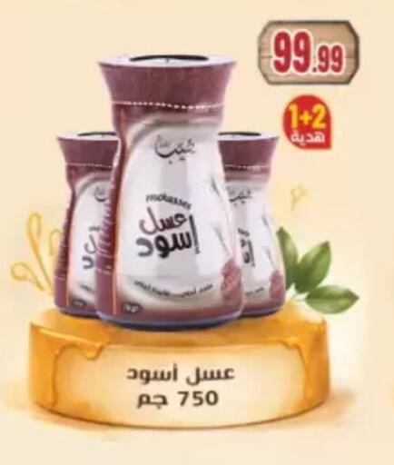 available at مارت فيل in Egypt - القاهرة