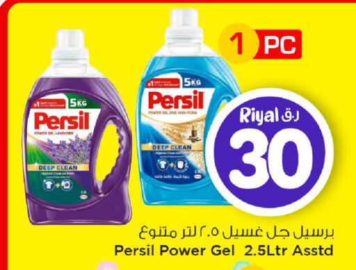 available at Mark & Save  in Qatar - Al Daayen