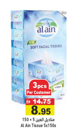 available at Aswaq Ramez in UAE - Dubai
