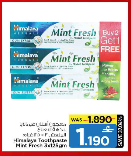 Mint available at MARK & SAVE in Oman - Muscat