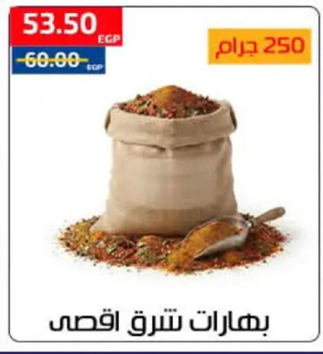 available at Al-Allaf Market in Egypt - Cairo