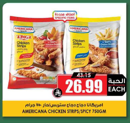 available at أسواق النخبة in مملكة العربية السعودية, السعودية, سعودية - الخرج