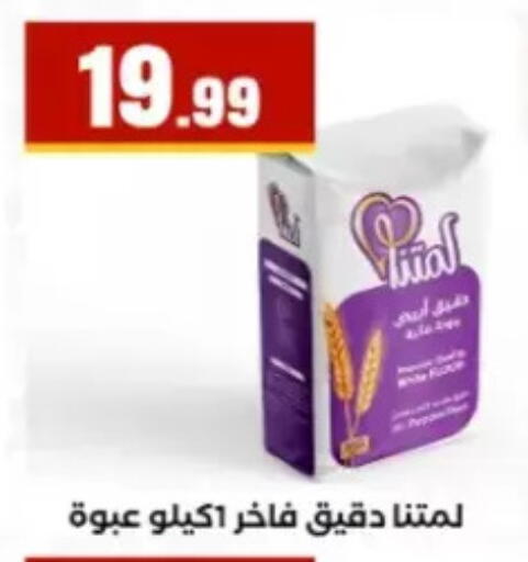 available at مارت فيل in Egypt - القاهرة
