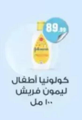 available at المحلاوي ستورز in Egypt - القاهرة