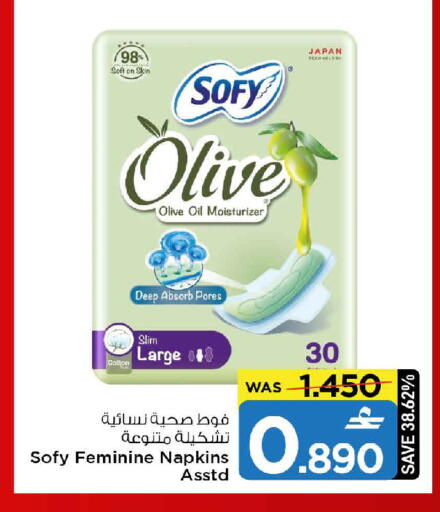 available at MARK & SAVE in Oman - Muscat