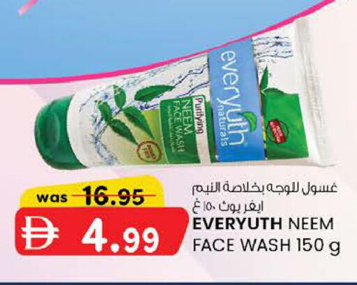 available at K M Trading  in UAE - Fujairah