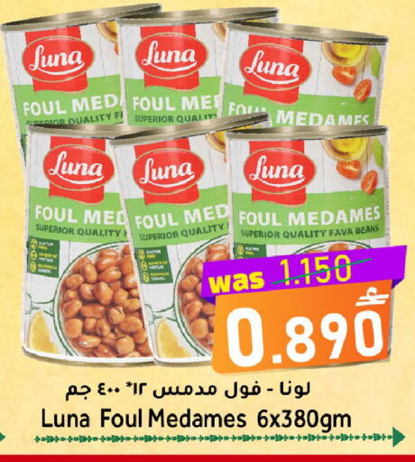 available at القوت هايبرماركت in عُمان - مسقط‎