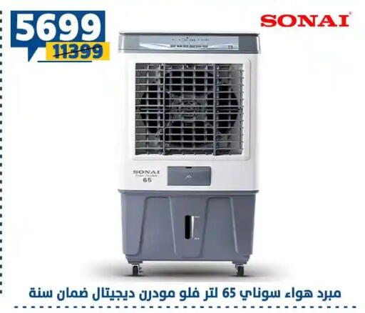 available at Shaheen Center in Egypt - Cairo