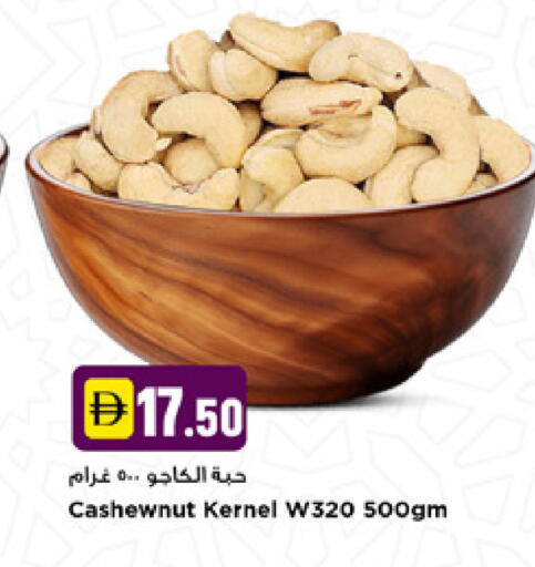 available at نيومارت هايبرماركت in الإمارات العربية المتحدة , الامارات - دبي