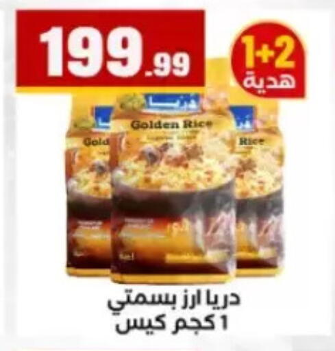 available at مارت فيل in Egypt - القاهرة