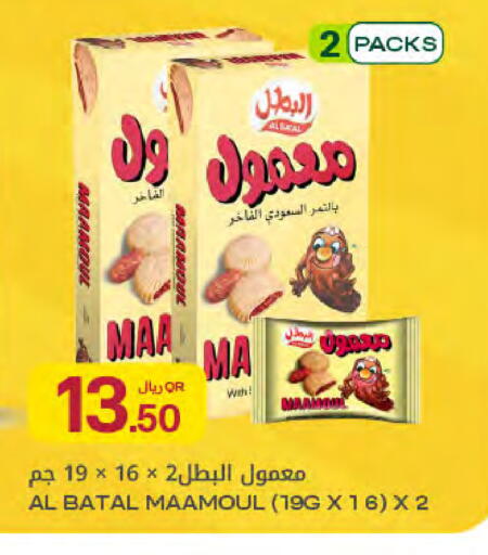 available at شركة الميرة للمواد الاستهلاكية in قطر - الشحانية