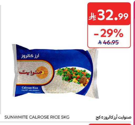 available at كارفور in مملكة العربية السعودية, السعودية, سعودية - سكاكا