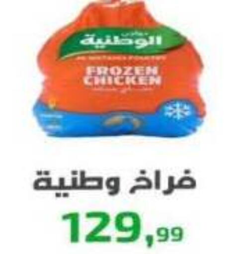 available at Ehab Prince in Egypt - Cairo