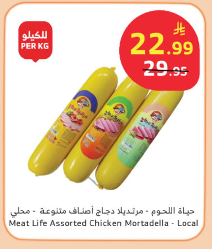 available at Al Raya in KSA, Saudi Arabia, Saudi - Bishah