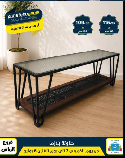 available at Al Hussain Top Up in KSA, Saudi Arabia, Saudi - Riyadh