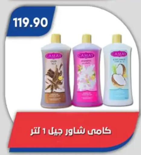 available at Bassem Market in Egypt - Cairo