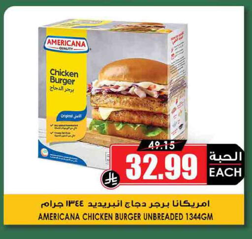 available at أسواق النخبة in مملكة العربية السعودية, السعودية, سعودية - وادي الدواسر