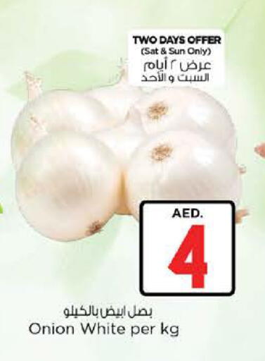 Onion available at نستو هايبرماركت in الإمارات العربية المتحدة , الامارات - دبي