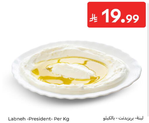 available at كارفور in مملكة العربية السعودية, السعودية, سعودية - سكاكا