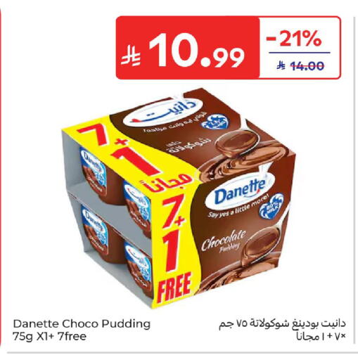 available at كارفور in مملكة العربية السعودية, السعودية, سعودية - الرياض