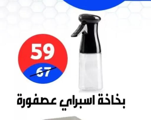 available at هايبر المدينة دمياط in Egypt - القاهرة