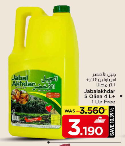 available at MARK & SAVE in Oman - Muscat