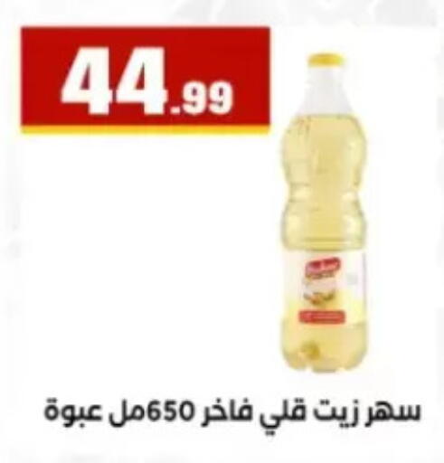 available at مارت فيل in Egypt - القاهرة