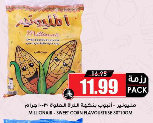 available at أسواق النخبة in مملكة العربية السعودية, السعودية, سعودية - جدة