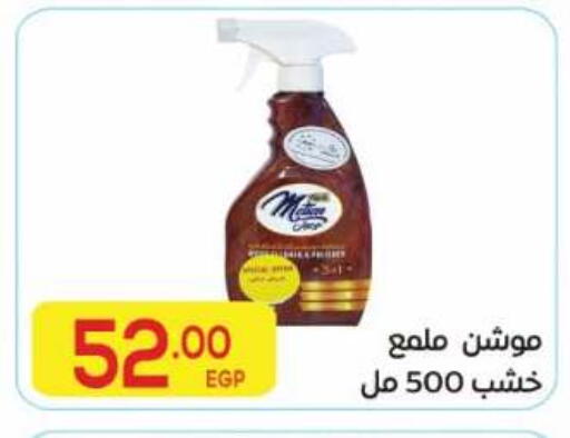 available at El Mahallawy Market  in Egypt - Cairo