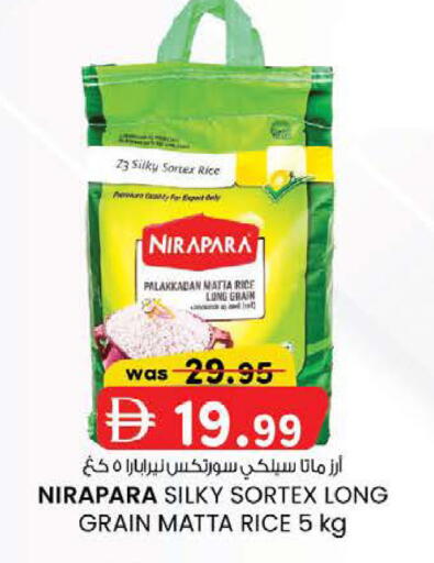 available at ك. إم. هايبرماركت in الإمارات العربية المتحدة , الامارات - ٱلْعَيْن‎