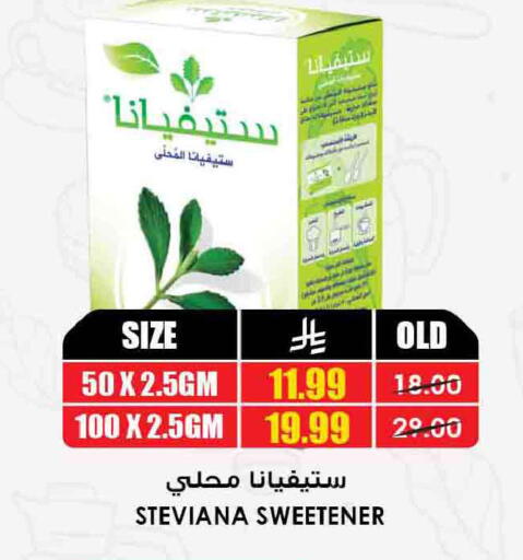 available at Prime Supermarket in KSA, Saudi Arabia, Saudi - Rafha