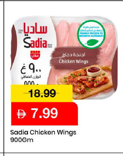 available at مارك & سيف in الإمارات العربية المتحدة , الامارات - دبي