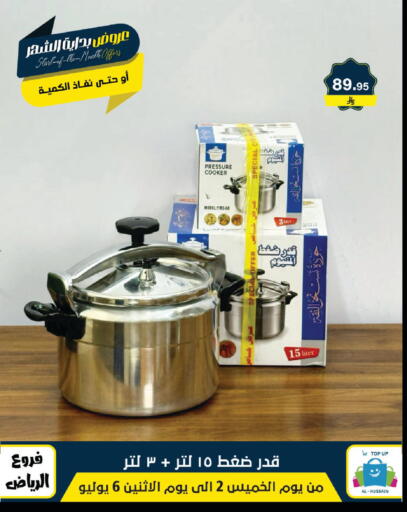 available at Al Hussain Top Up in KSA, Saudi Arabia, Saudi - Riyadh