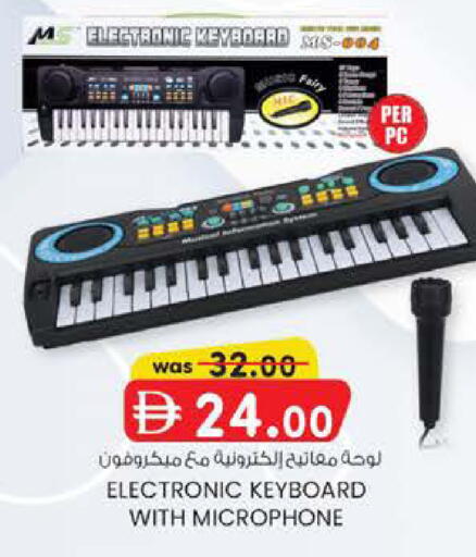 available at K M Trading  in UAE - Abu Dhabi