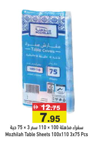 available at Aswaq Ramez in UAE - Dubai