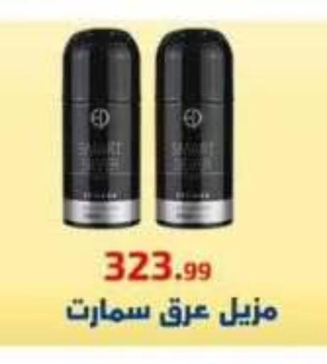 available at Ehab Prince in Egypt - Cairo