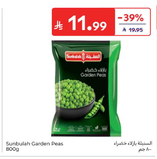 Peas available at كارفور in مملكة العربية السعودية, السعودية, سعودية - المنطقة الشرقية