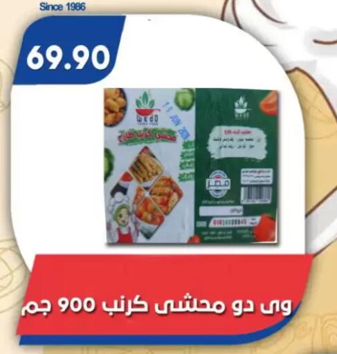 available at Bassem Market in Egypt - Cairo