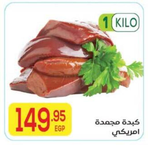 available at El Mahallawy Market  in Egypt - Cairo