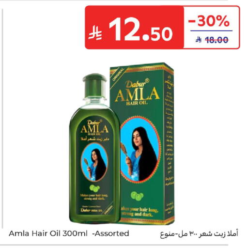 available at Carrefour in KSA, Saudi Arabia, Saudi - Riyadh