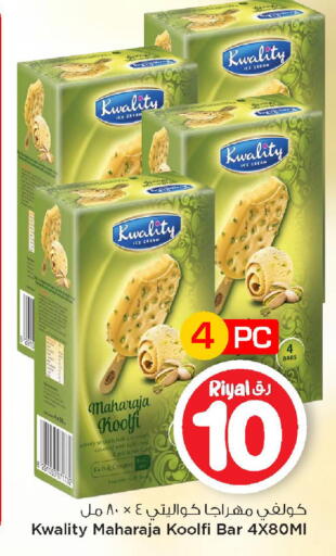 available at Mark & Save  in Qatar - Al Rayyan