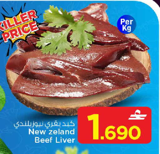available at MARK & SAVE in Oman - Muscat